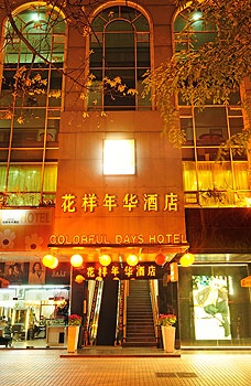 广州花样年华酒店酒店外观图片