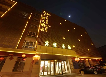 北京东方宫大酒店外观图片