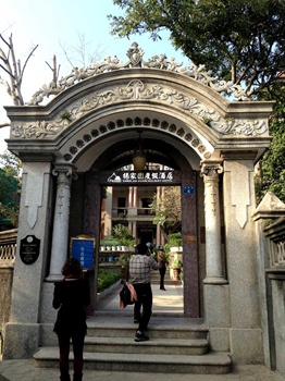 厦门鼓浪屿杨家园酒店酒店外观-门头图片
