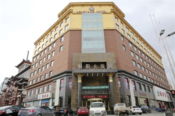 吉林恒阳大饭店酒店外观图片