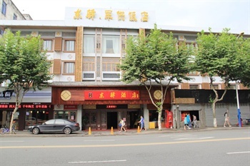 温州东驿军供酒店酒店外观图片