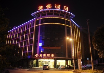 长沙麓豪酒店外观图片