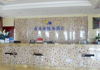 烟台卓达香水海悦海酒店前台图片