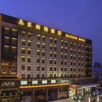 上海麦新格国际酒店(周浦万达迪士尼店)外观图片