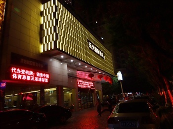 清远市乐天国际酒店酒店外观图片