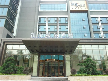 广州凯港精品酒店（赤岗店）酒店外观图片