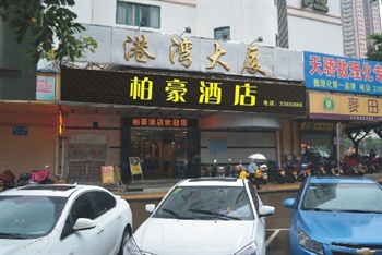 江门柏豪酒店酒店外观图片