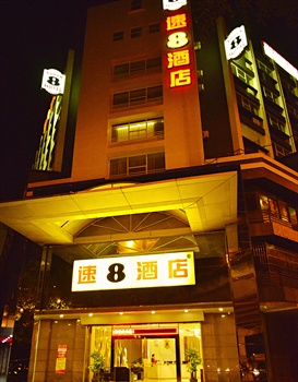 速8酒店（广州大石长隆店）酒店外观图片