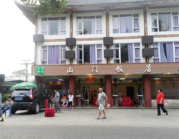 峨眉山山门饭店酒店外观图片