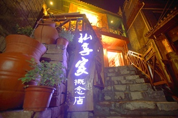 凤凰私享家(概念店)招牌图片