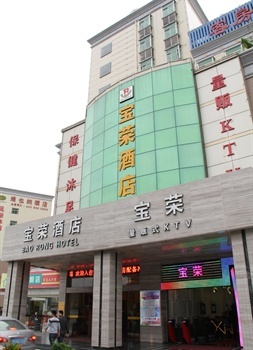 深圳观澜宝荣商务酒店酒店外观图片