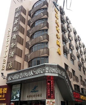 深圳南菲苑酒店酒店外观图片