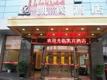 乐山西岭美庐凯宾酒店外观图片