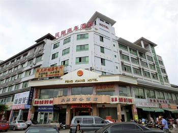 海口凤翔商务酒店酒店外观图片