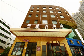 长沙御廷酒店酒店外观图片