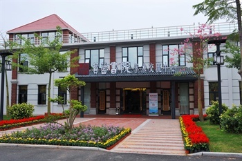 厦门筼筜书院学术交流中心酒店外观图片