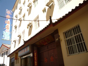 丽江永聚酒店外观图片