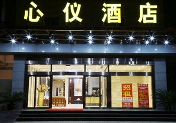 成都心仪酒店(双流机场店)外观-夜景图片