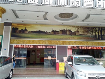 深圳英伦酒店酒店外观图片