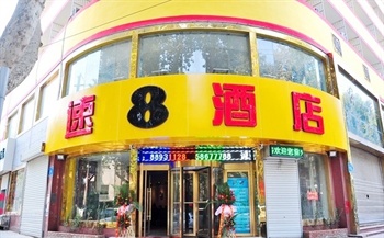 速8酒店（济南火车总站经二纬三店）外观图片