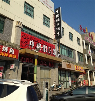 扬州中瑞假日酒店酒店外观图片