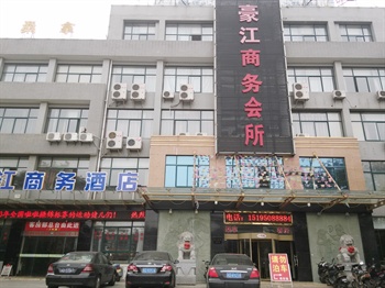 溧阳豪江商务会所外观图片