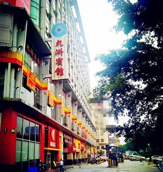 东莞九洲宾馆酒店外观图片