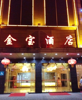 广州金宝酒店酒店外观图片