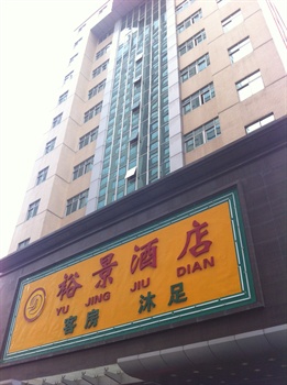东莞裕景酒店酒店外观图片