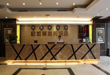 广州如驿商务酒店大堂图片