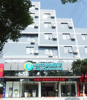 城市便捷酒店（桂林龙船坪店）酒店正门图片