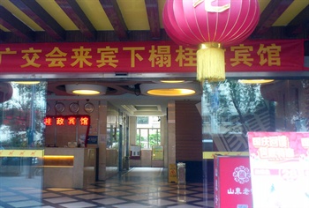广州桂政宾馆酒店外观图片