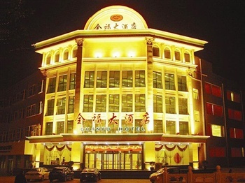 洛阳全福大酒店外观夜景图片