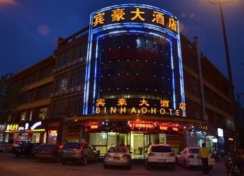 杭州宾豪大酒店外观图片