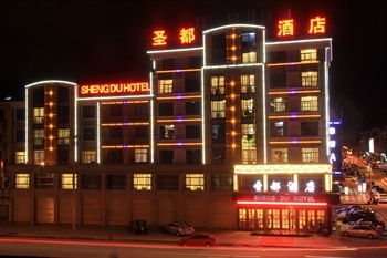 义乌圣都商务酒店外观图片