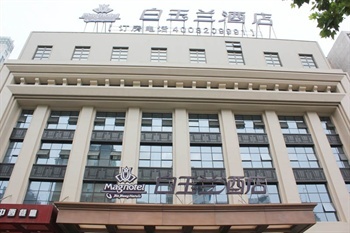 郑州白玉兰酒店酒店外观图片
