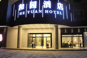 深圳和园酒店酒店外观图片