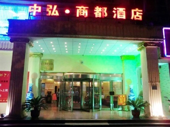 河南中弘·商都酒店（洛阳）酒店外观-正门图片