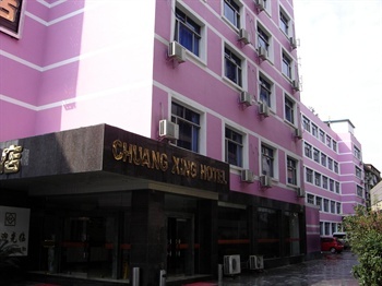 桂林创兴大酒店酒店外观图片