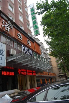 襄阳红金叶格林豪泰商务酒店外观图片