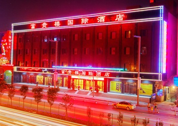 郑州富贵楼国际酒店酒店外观图片