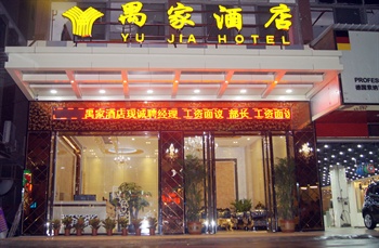 广州禺家酒店酒店外观图片
