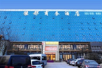郑州豫都商务酒店外观夜景图片