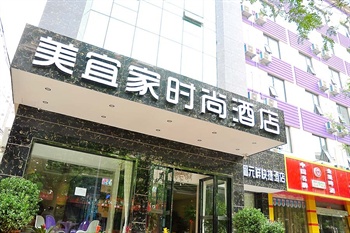 美宜家连锁酒店(郑州客运总站时尚店)外观图片
