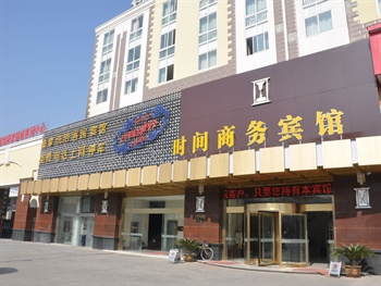 南通时间商务酒店酒店外观图片