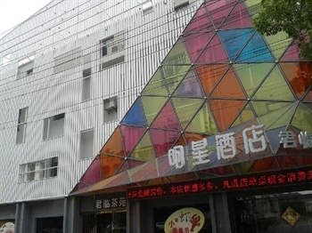 武汉明星酒店（君临苑店）外观图片