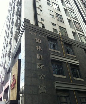 广州美佳铂林国际公寓酒店外观图片
