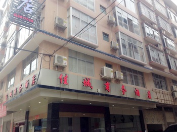 三江佳诚商务酒店（柳州）酒店外观图片