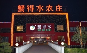 昆山蟹得水生态休闲农庄酒店外观图片