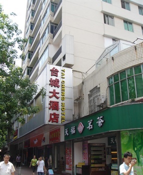 广州台城大酒店酒店外观图片